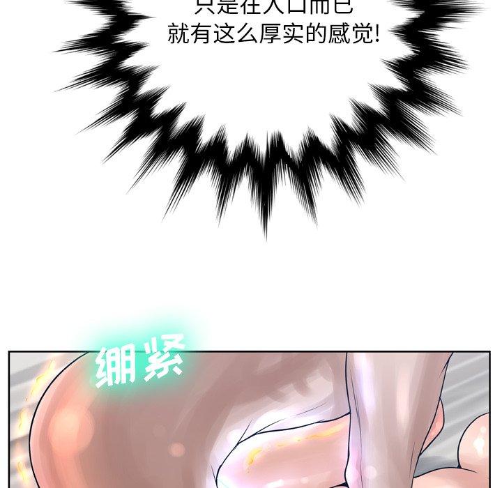 变脸 第 12 话 第84页