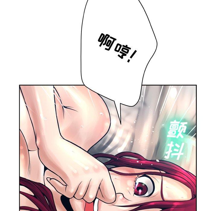 变脸 第 12 话 第88页