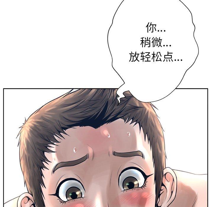 变脸 第 12 话 第90页