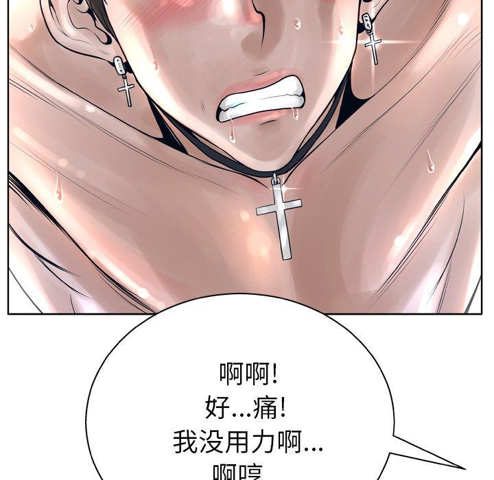 变脸 第 12 话 第91页
