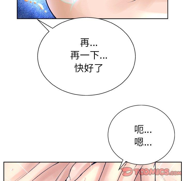 变脸 第 12 话 第93页
