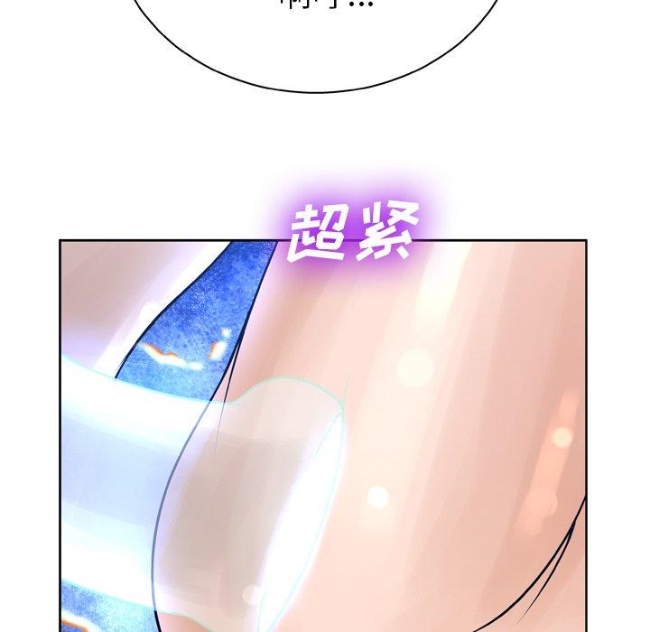 变脸 第 12 话 第92页