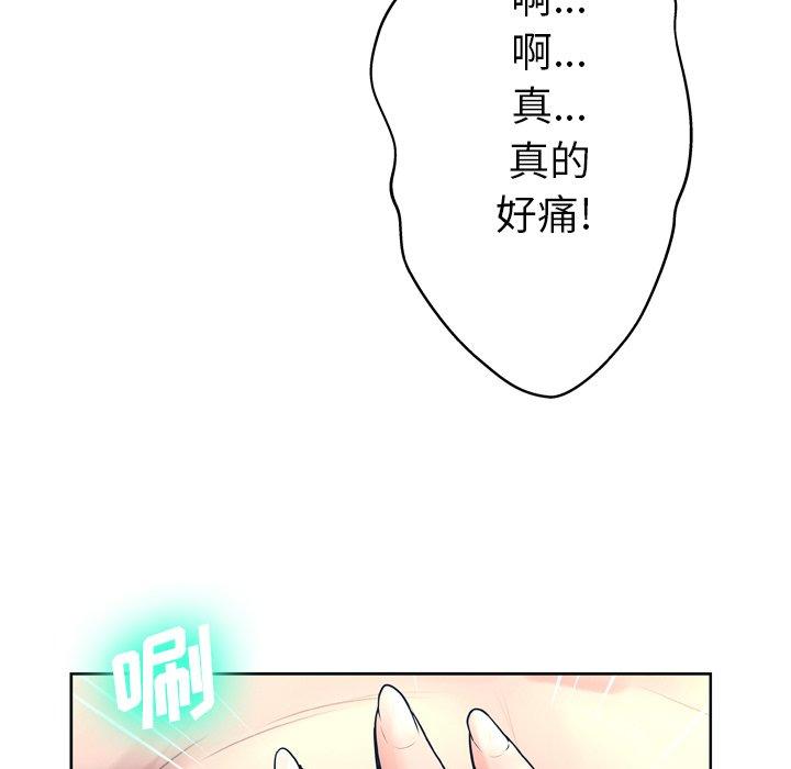 变脸 第 12 话 第95页