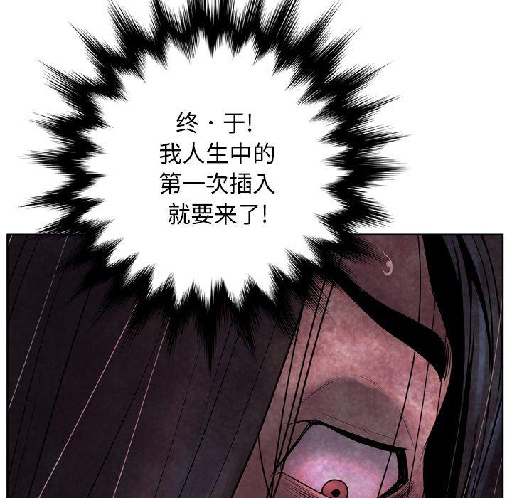 变脸 第 12 话 第71页