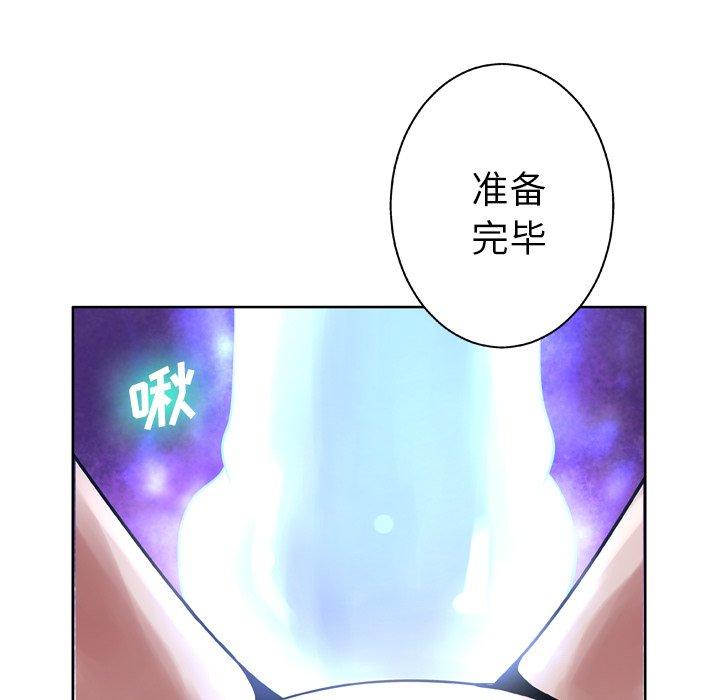 变脸 第 12 话 第79页
