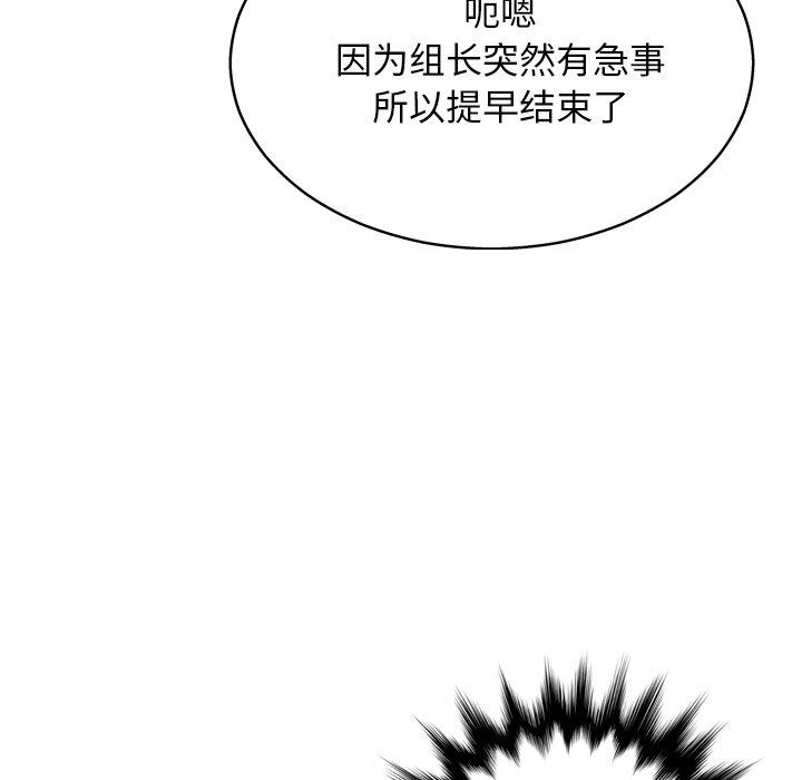 变脸 第 13 话 第11页