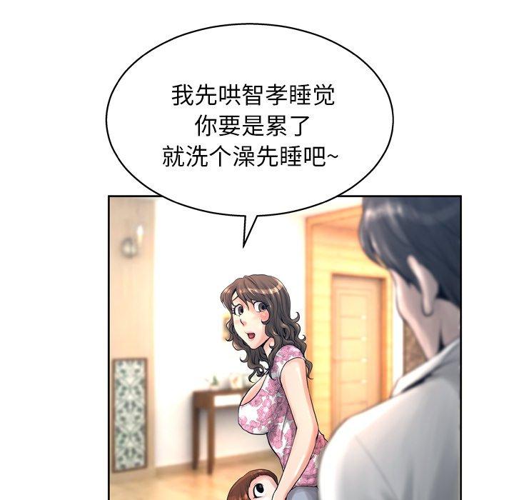 变脸 第 13 话 第13页