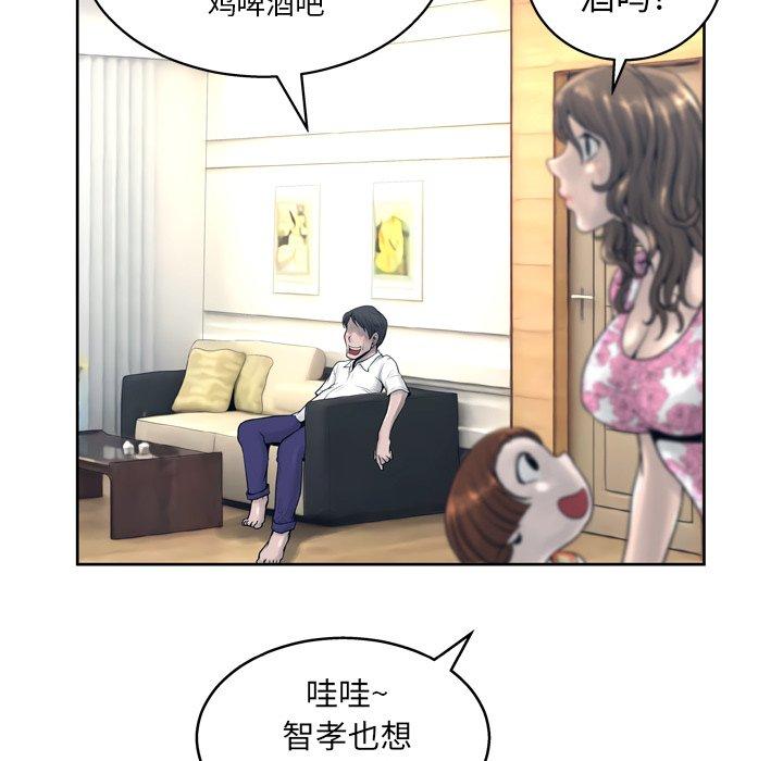 变脸 第 13 话 第15页