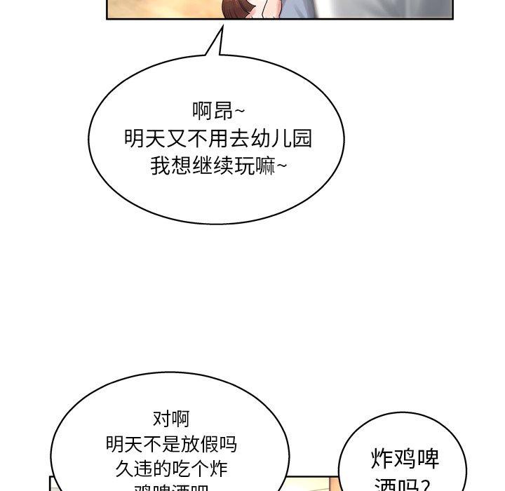变脸 第 13 话 第14页