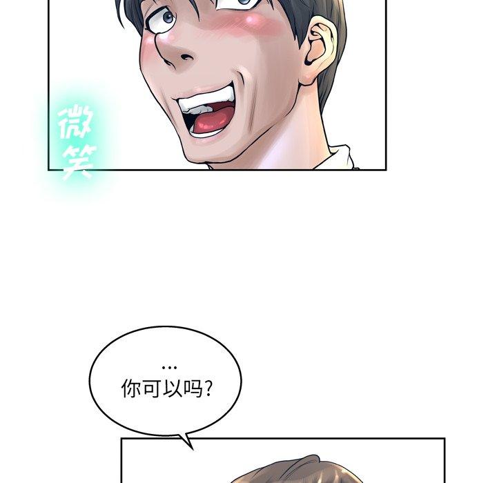 变脸 第 13 话 第17页