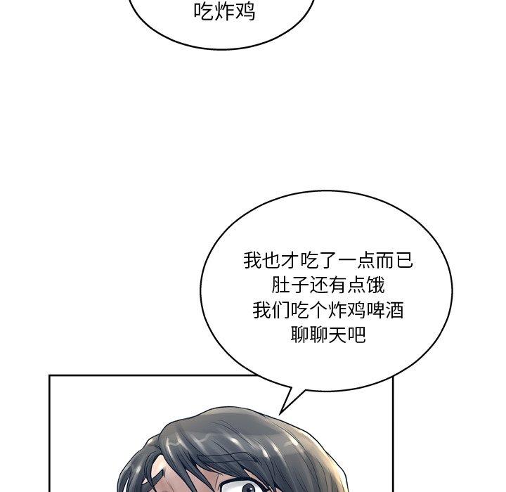 变脸 第 13 话 第16页