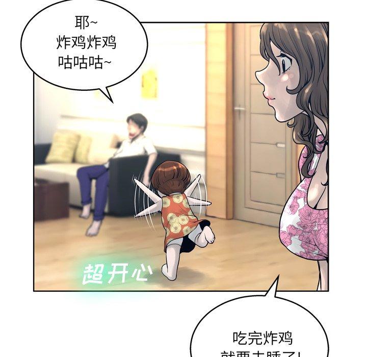 变脸 第 13 话 第19页