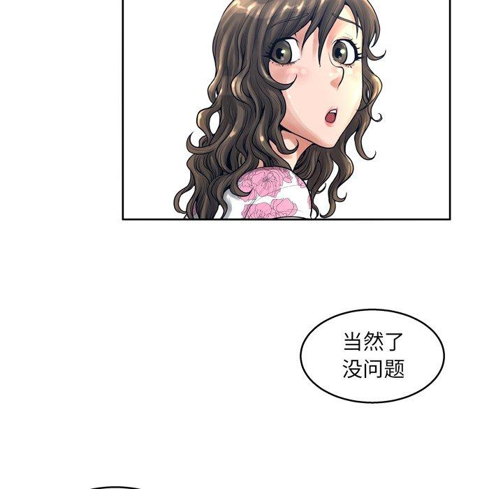 变脸 第 13 话 第18页