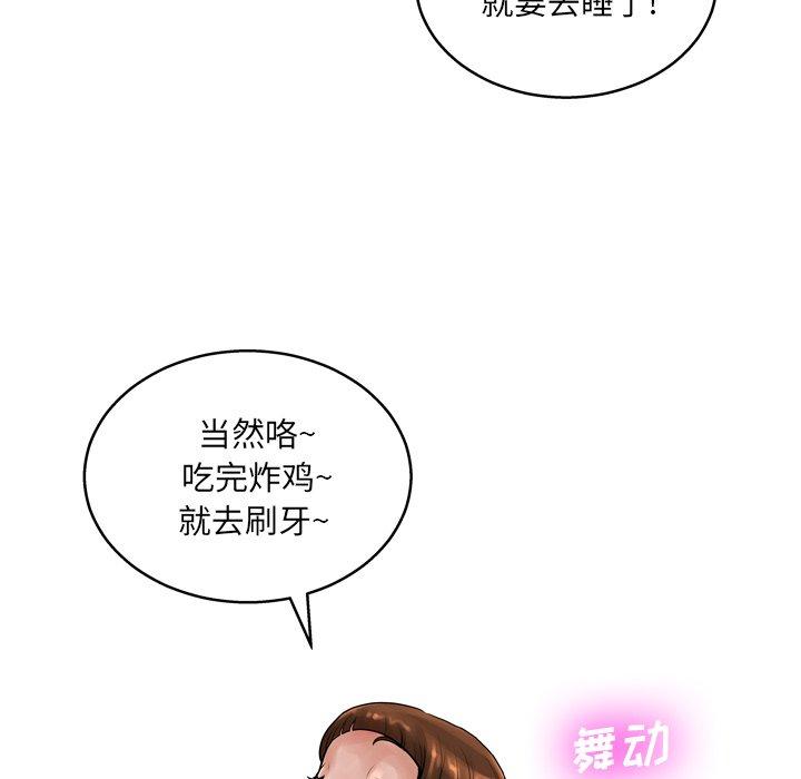 变脸 第 13 话 第20页