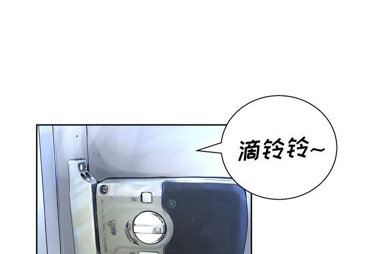 变脸 第 13 话 第1页
