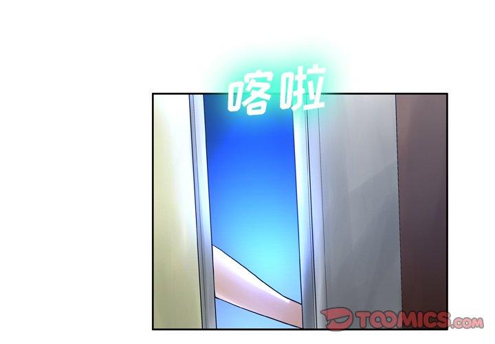 变脸 第 13 话 第3页