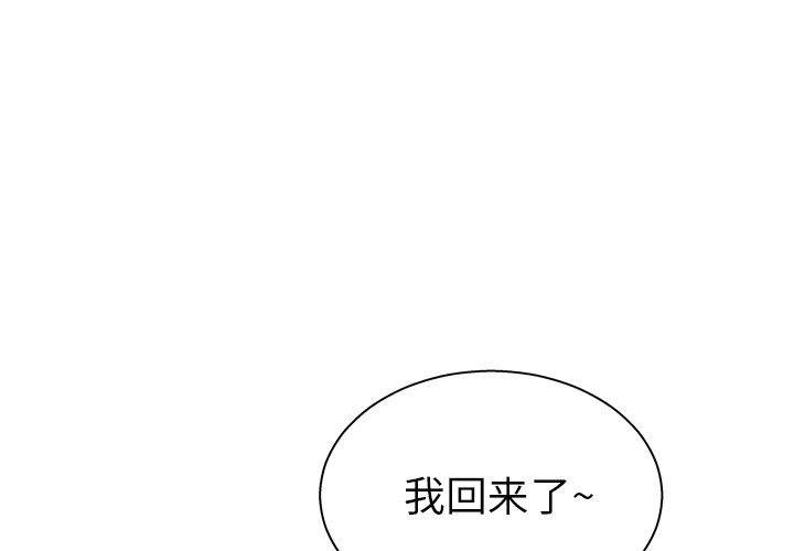 变脸 第 13 话 第4页