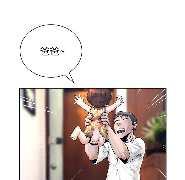 变脸 第 13 话 第6页