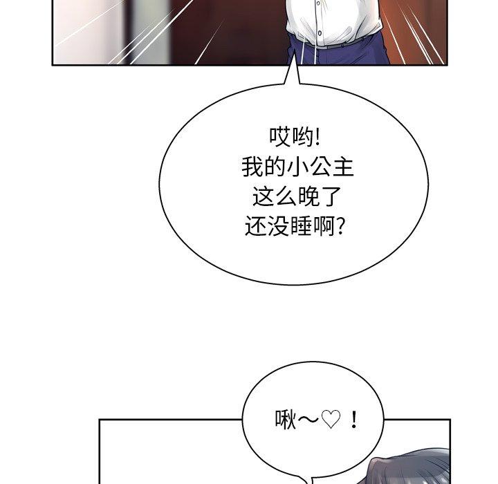 变脸 第 13 话 第7页
