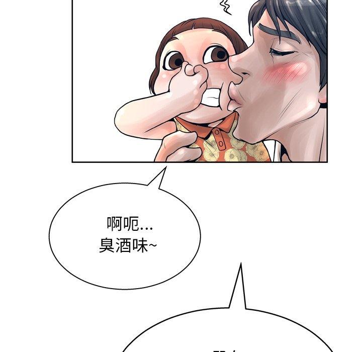 变脸 第 13 话 第8页