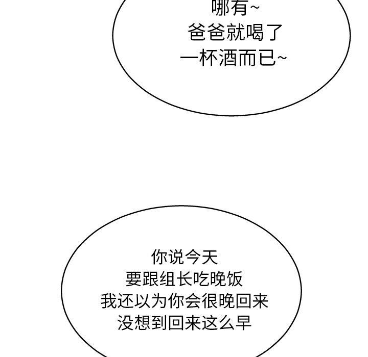 变脸 第 13 话 第9页