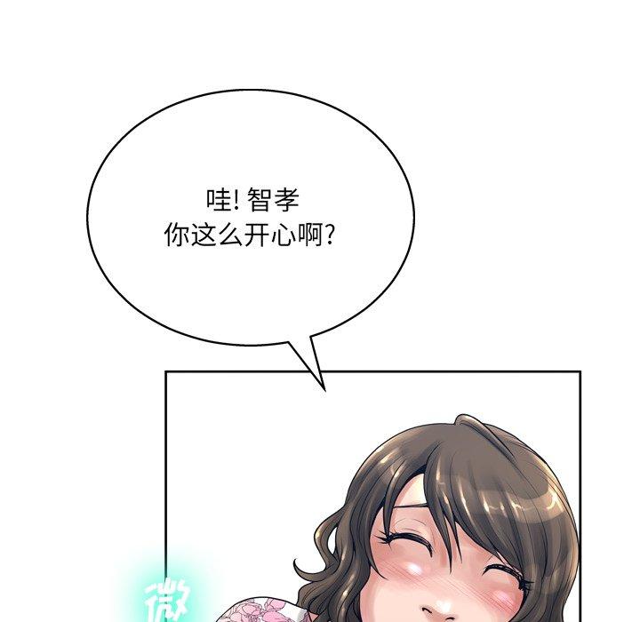 变脸 第 13 话 第22页
