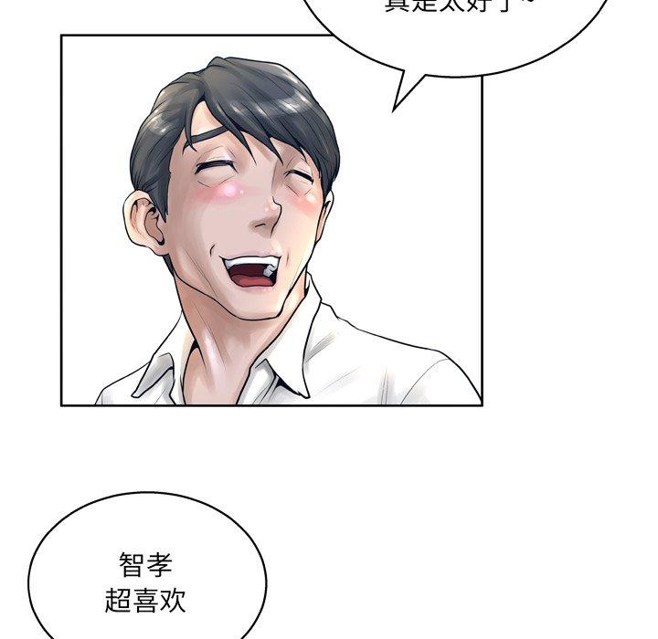 变脸 第 13 话 第24页