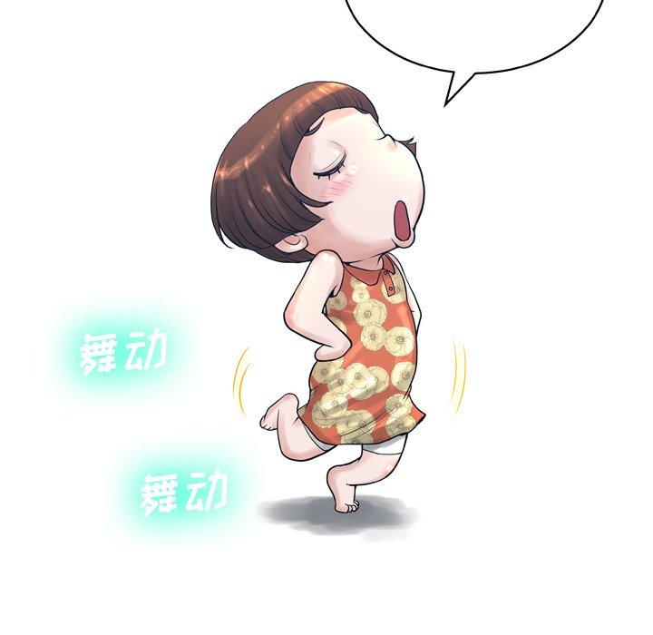 变脸 第 13 话 第26页