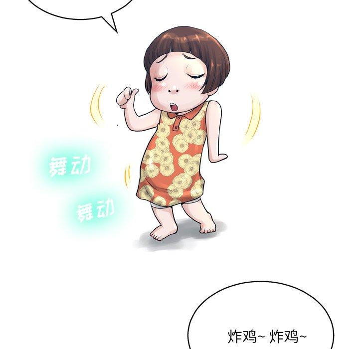 变脸 第 13 话 第25页