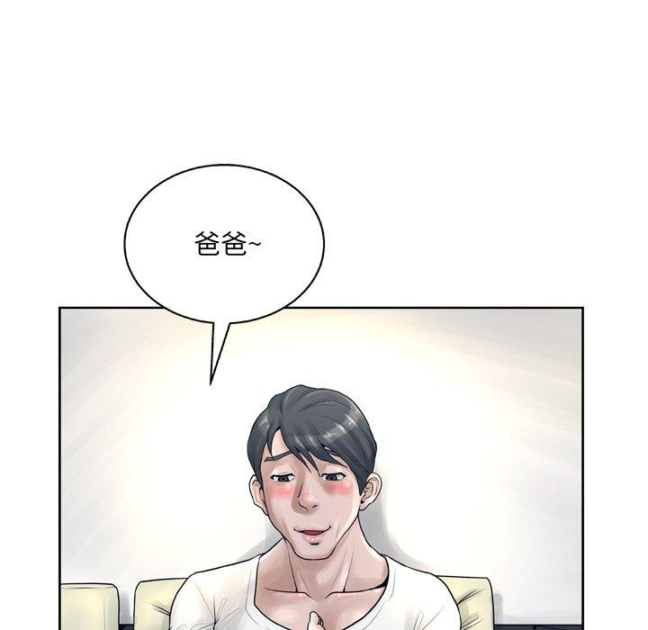 变脸 第 13 话 第29页