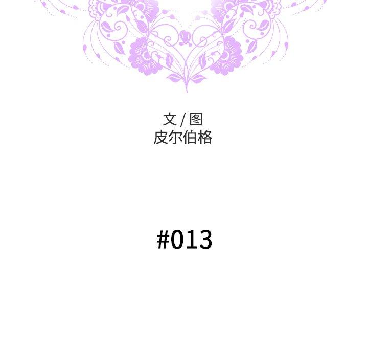 变脸 第 13 话 第41页