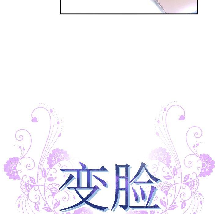变脸 第 13 话 第40页