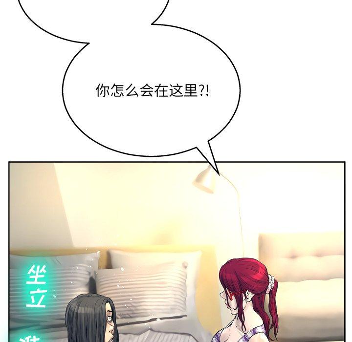 变脸 第 13 话 第47页