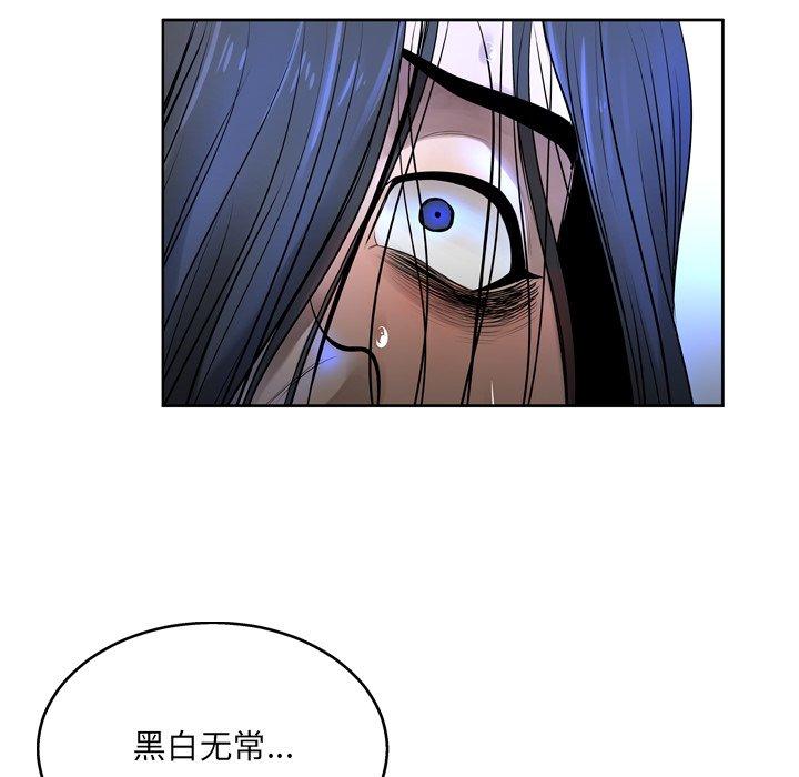 变脸 第 13 话 第46页