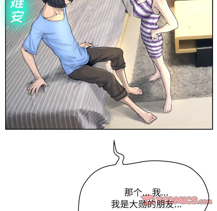变脸 第 13 话 第48页