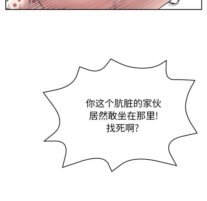 变脸 第 13 话 第55页