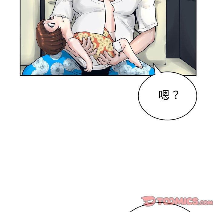 变脸 第 13 话 第30页