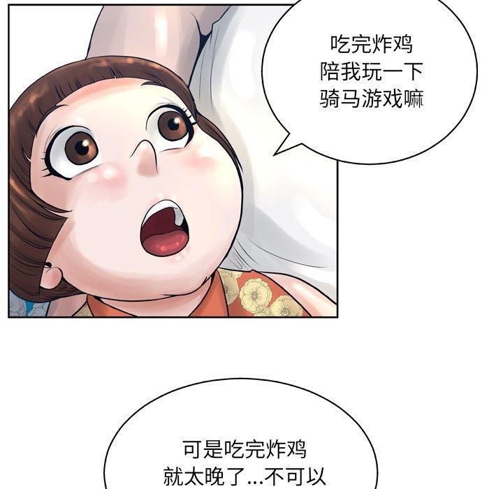 变脸 第 13 话 第31页