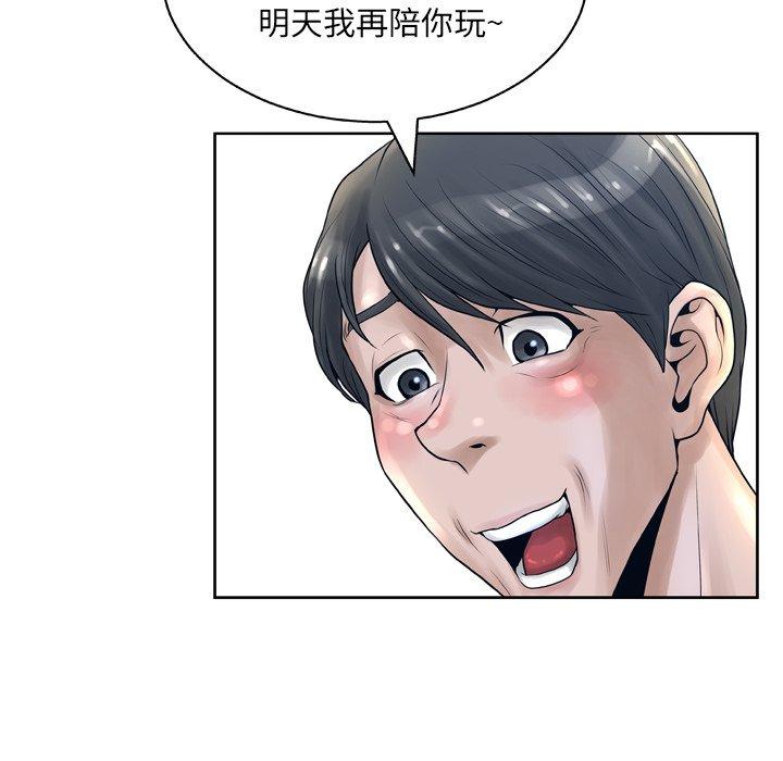 变脸 第 13 话 第32页