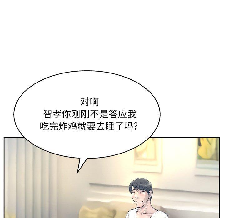 变脸 第 13 话 第33页