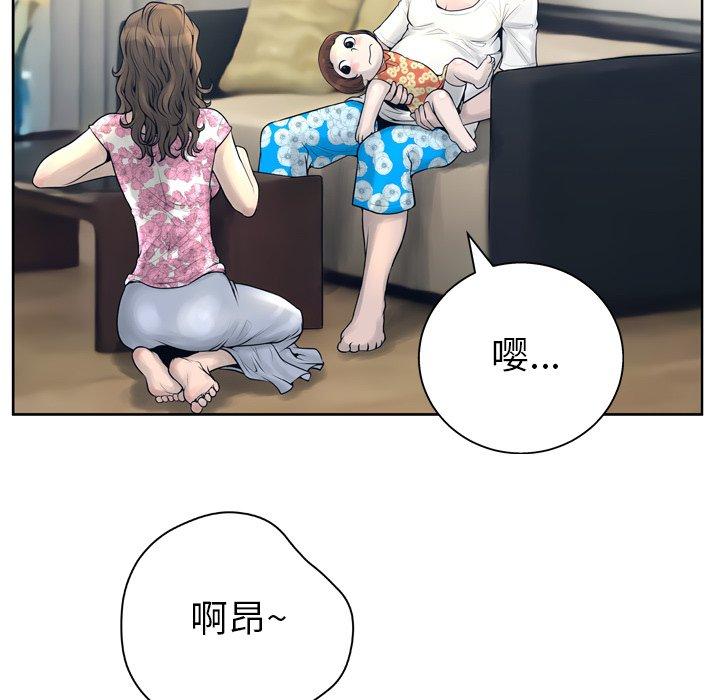 变脸 第 13 话 第34页