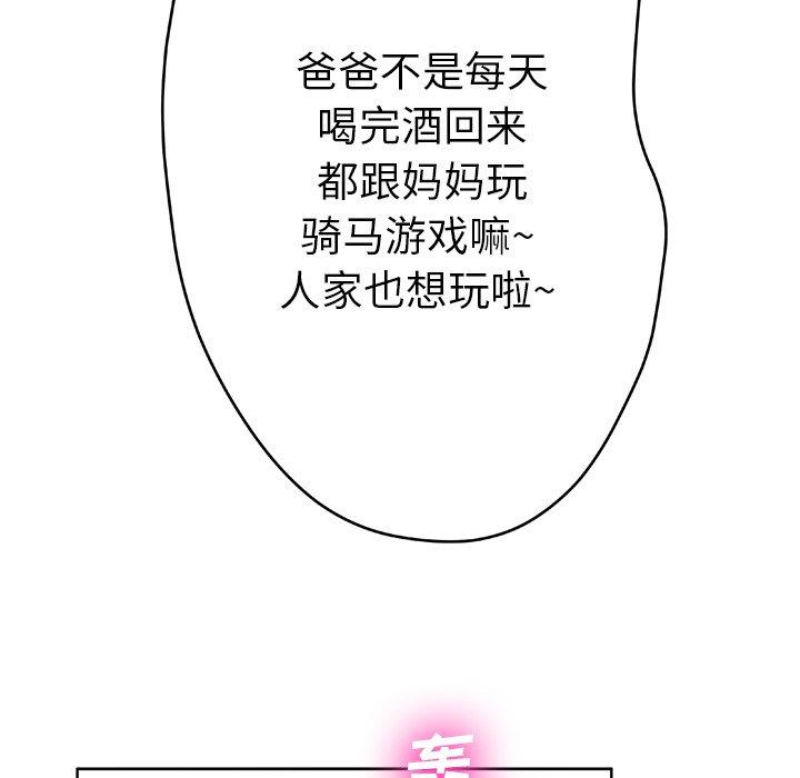 变脸 第 13 话 第36页
