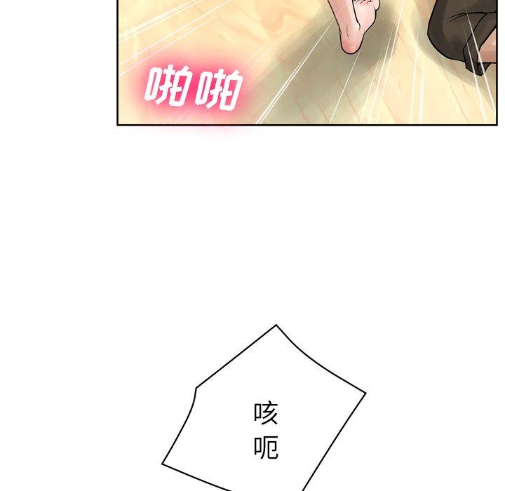 变脸 第 13 话 第58页