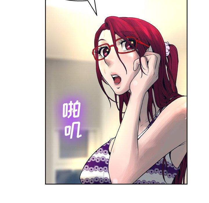 变脸 第 13 话 第73页