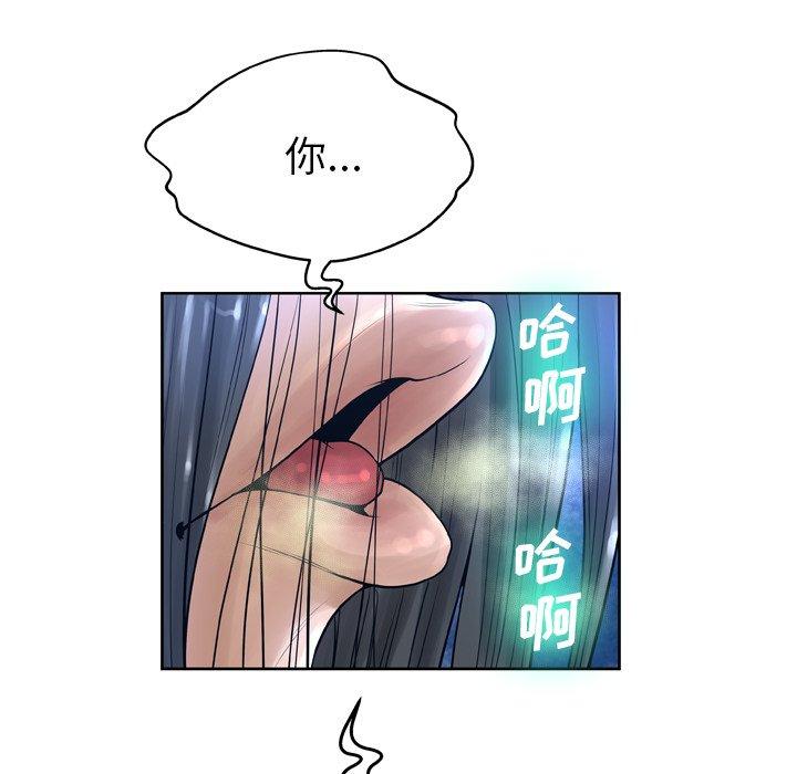 变脸 第 13 话 第74页