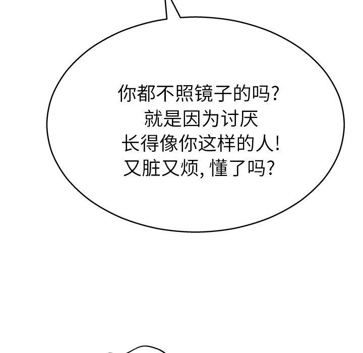 变脸 第 13 话 第77页