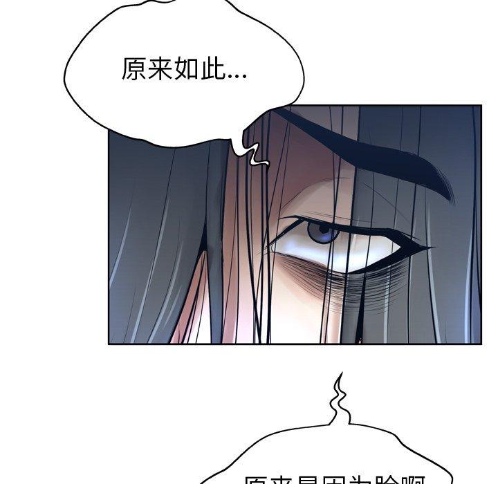 变脸 第 13 话 第78页