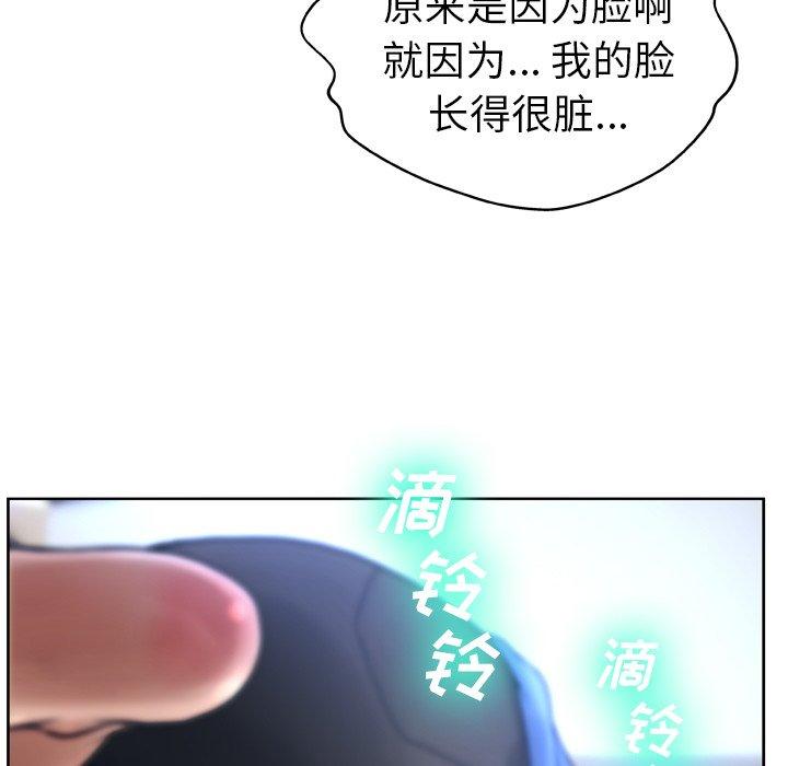 变脸 第 13 话 第79页