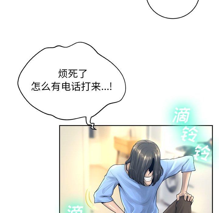 变脸 第 13 话 第82页