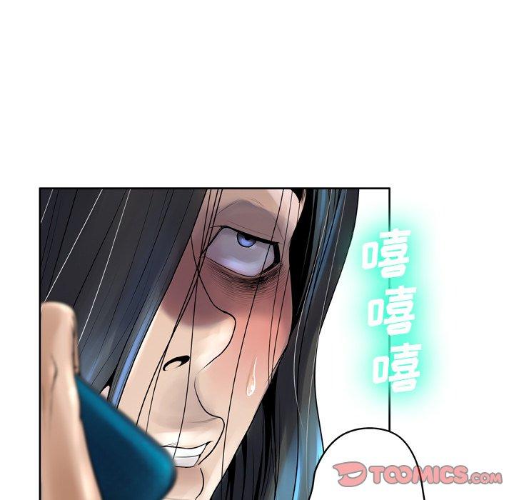 变脸 第 13 话 第84页